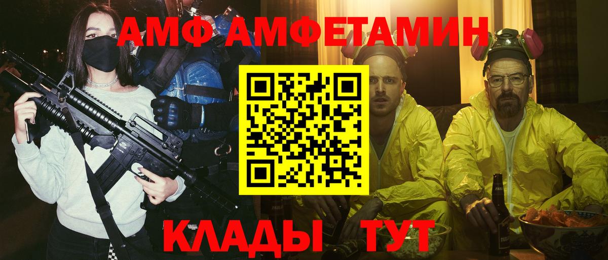 АМФЕТАМИН VHQ  Вход с VPN  hydra зеркало  Балахна  Amphetamine 