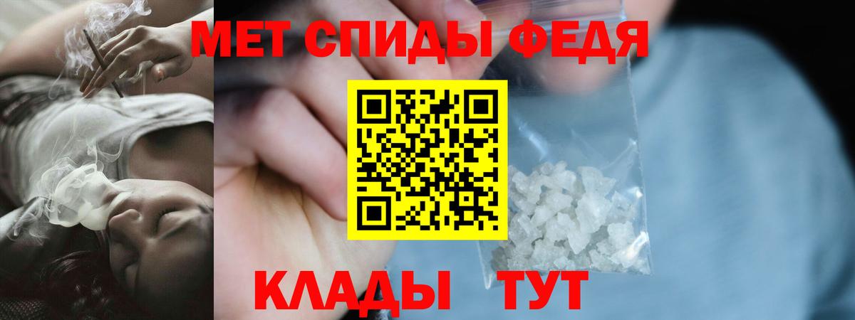 АМФЕТАМИН 97% Балахна