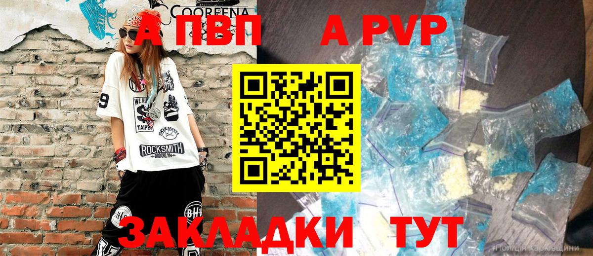 Балахна  Alpha-PVP Соль  Alfa_PVP Соль  Альфа ПВП  Alpha PVP СК  Вход с VPN 
