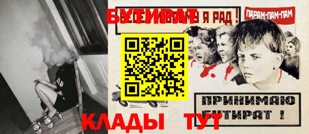 БУТИРАТ GHB Балахна
