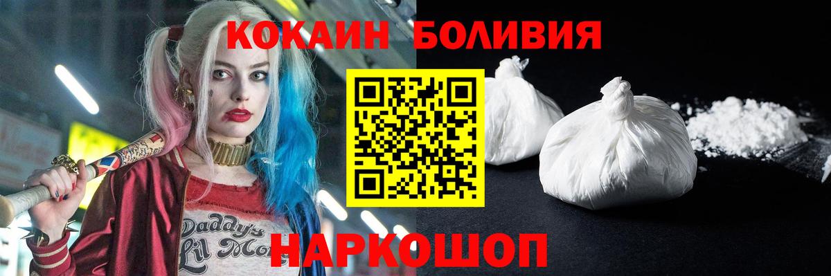 Cocaine 97%  Вход с VPN  Балахна 