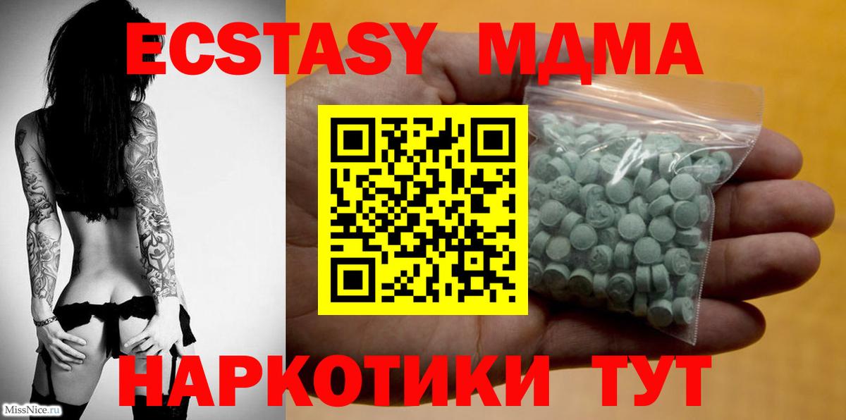 Ecstasy TESLA  Ecstasy Punisher  ЭКСТАЗИ  Балахна  Вход с VPN 
