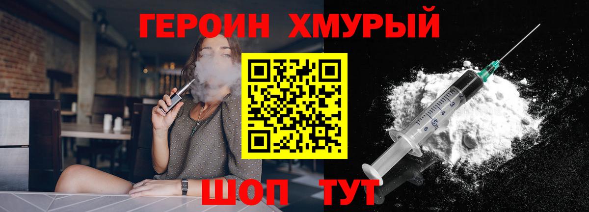 ГЕРОИН герыч  Вход с VPN  Балахна 