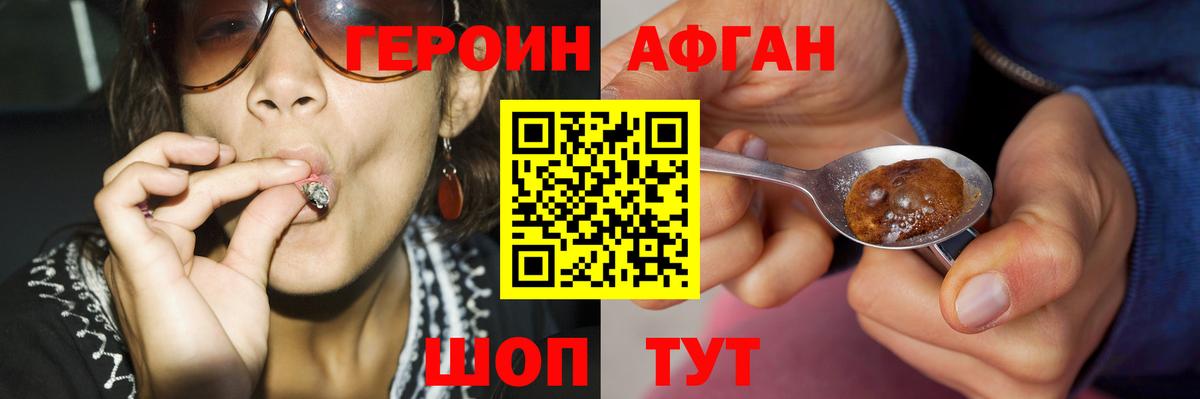 ГЕРОИН белый Балахна