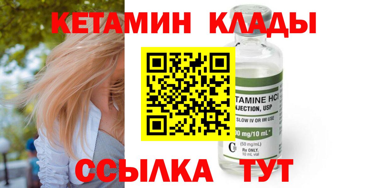 Кетамин ketamine  даркнет официальный сайт  Балахна  Вход с VPN  Кетамин VHQ 