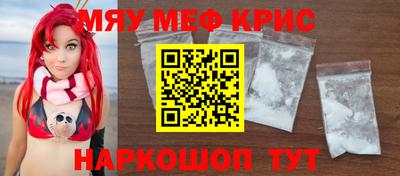 мяу мяу мука Красноармейск