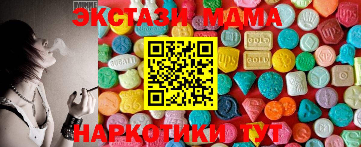 Балахна  MDMA молли  МДМА кристаллы  Вход с VPN 