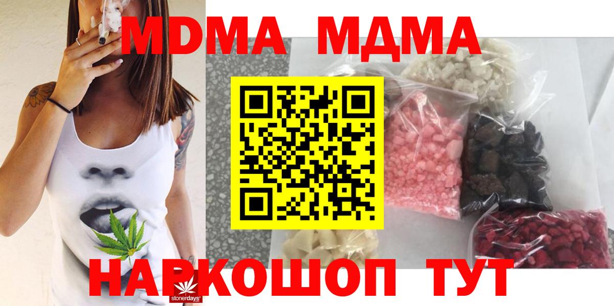 МДМА Molly Балахна