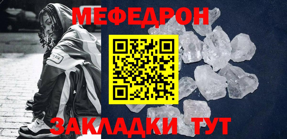 МЕФ  Балахна