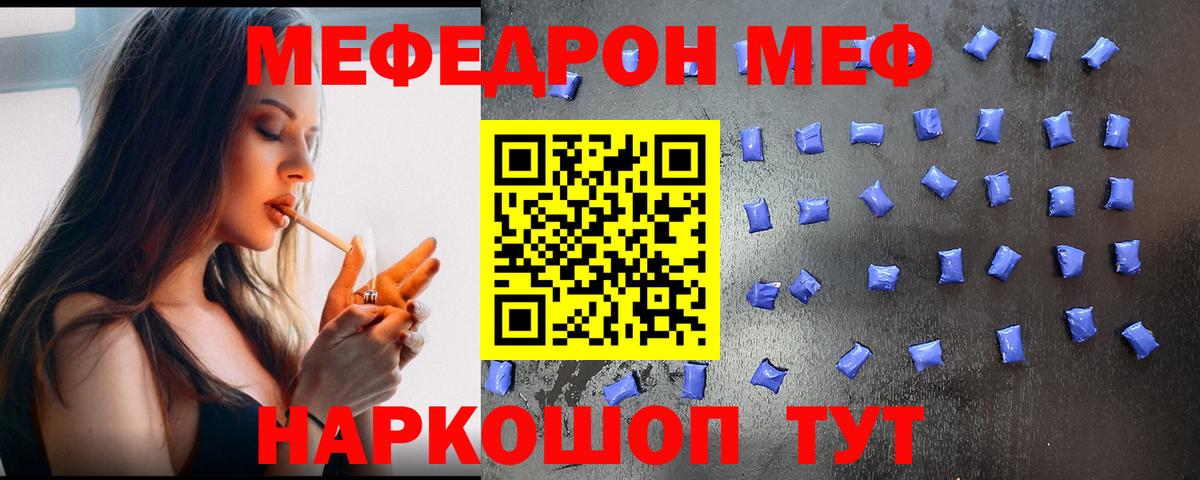 Балахна  МЯУ-МЯУ 4 MMC  Меф  Меф кристаллы  Вход с VPN 