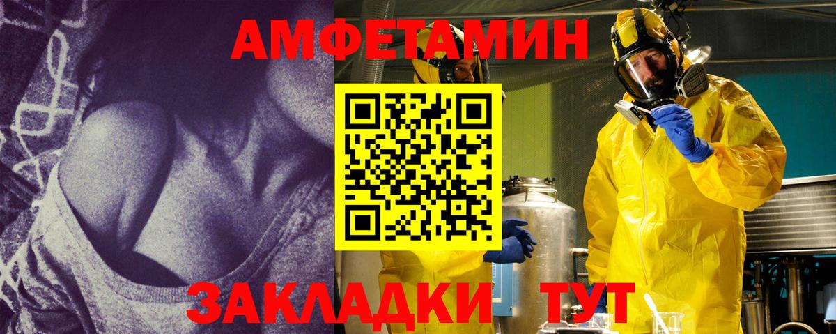 Метамфетамин пудра  Вход с VPN  Балахна  Метамфетамин пудра 