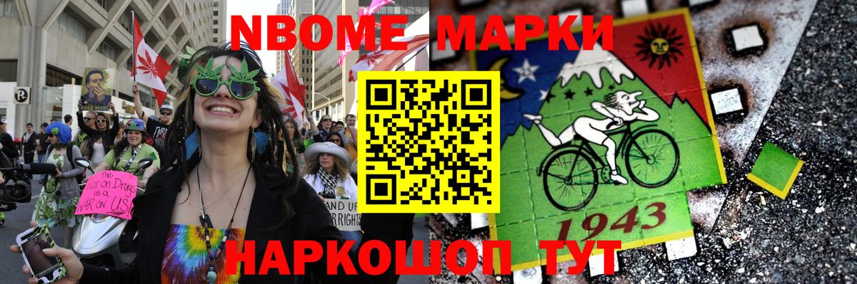 Балахна  Наркотические марки 1,8мг  хочу   Вход с VPN 